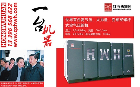 红五环变频空压机在杭州中策的使用情况 红五环变频空压机在杭州中策的使用情况
