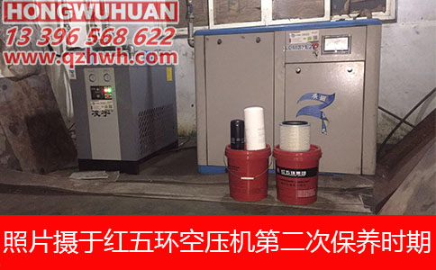 红五环永磁变频空压机在杭州华意汽配的使用情况 红五环永磁变频空压机在杭州华意汽配的使用情况