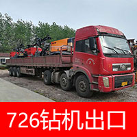红五环726钻机出口装箱